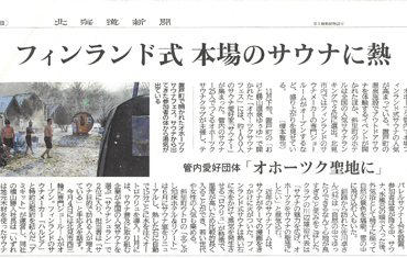 HARVIAショールームが北海道新聞に掲載されました。